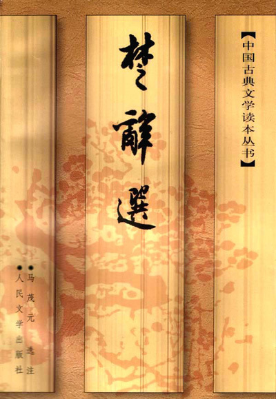 比喻新事物或某种局面开始出现:发轫之作丨新文学运动发轫