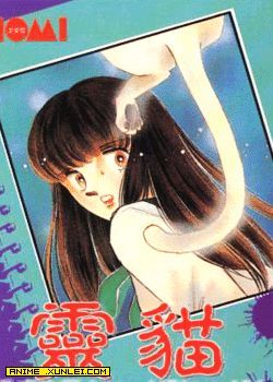 灵猫 (其他动漫相关)