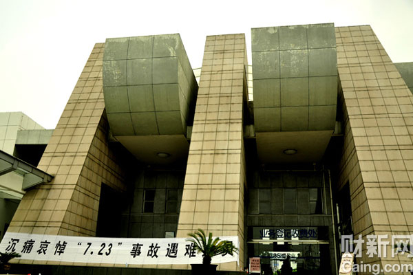 温州市殡仪馆(其他组织机构相关)