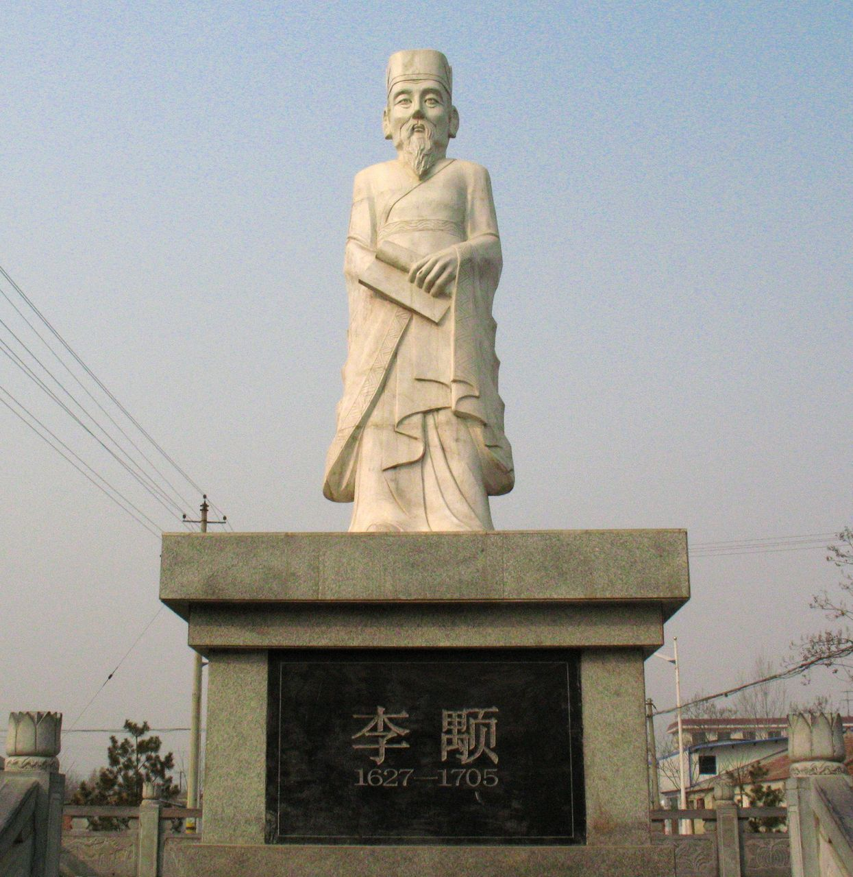 李颙(历史人物)