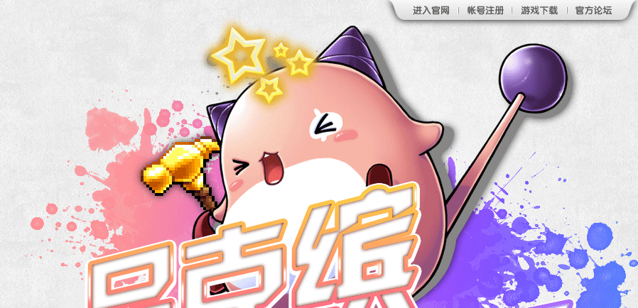 品克缤(其他游戏相关)