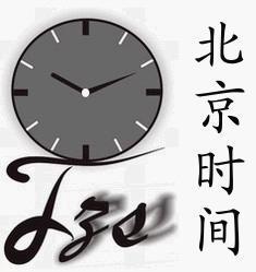 北京时间 (生活常识)