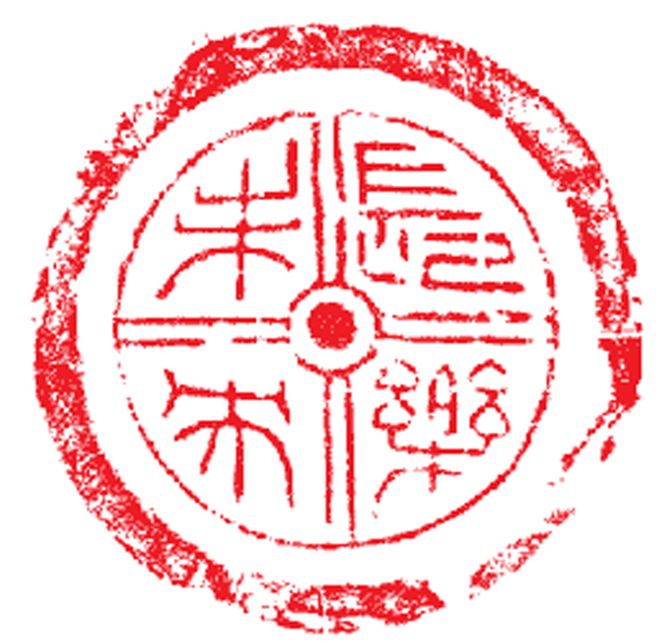 长乐未央(成语)_技点百科_技点网(成语)