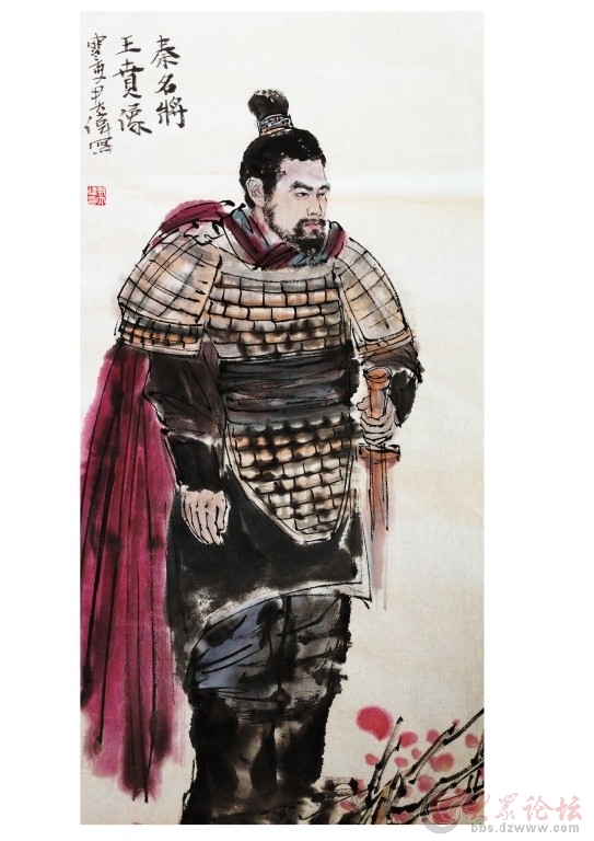 王贲(其他人物相关)王贲,生卒年不详,频阳东乡(今陕西富平东北)人
