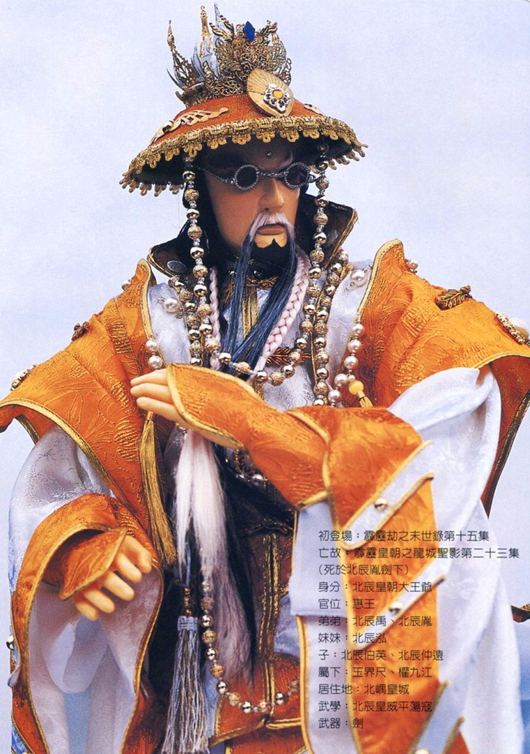 北嵎嫡长大皇爷,禅位让贤于二弟北辰禹,为人正派,公忠体国,善尽辅佐