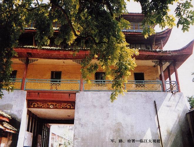 临江府 (文化遗产)