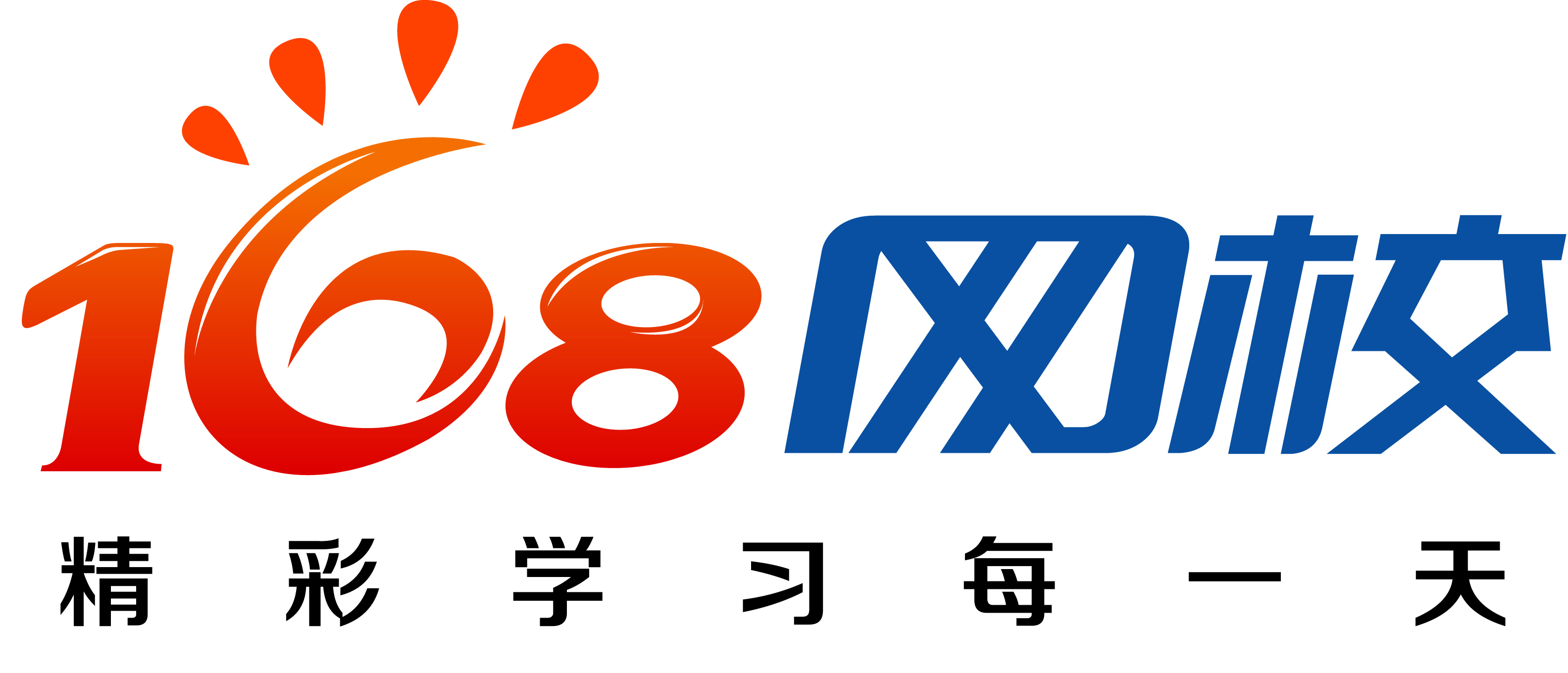 168网校(公司)