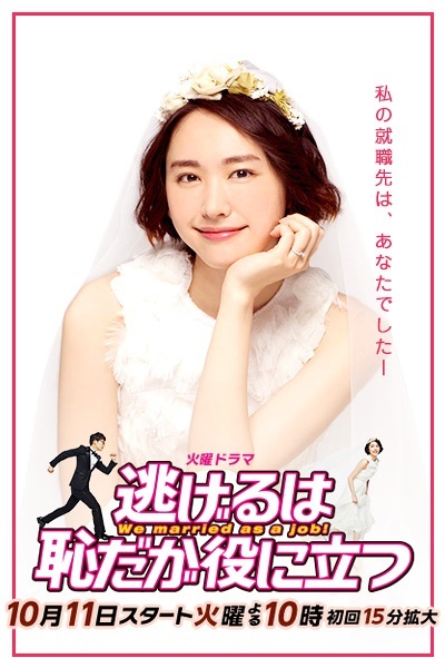 逃避虽可耻但有用电视剧