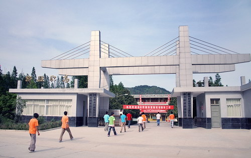 新县职业高级中学学校