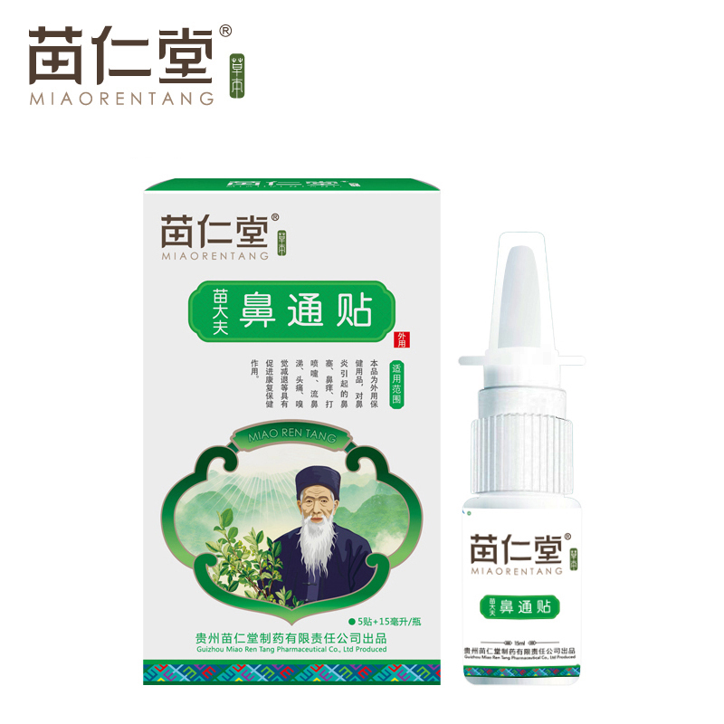 苗灵鼻爽喷剂 (药学)