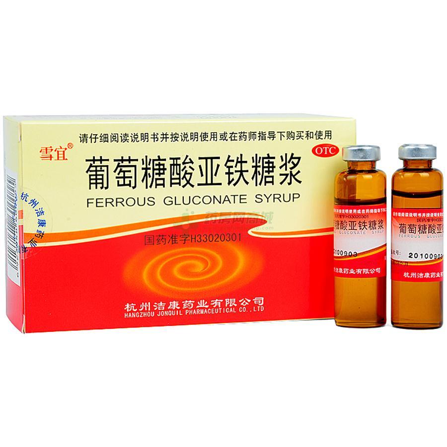 葡萄糖酸亚铁片 360搜索