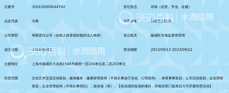 大连体育赛事策划