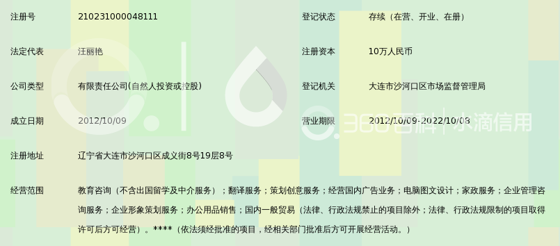 大连留学咨询