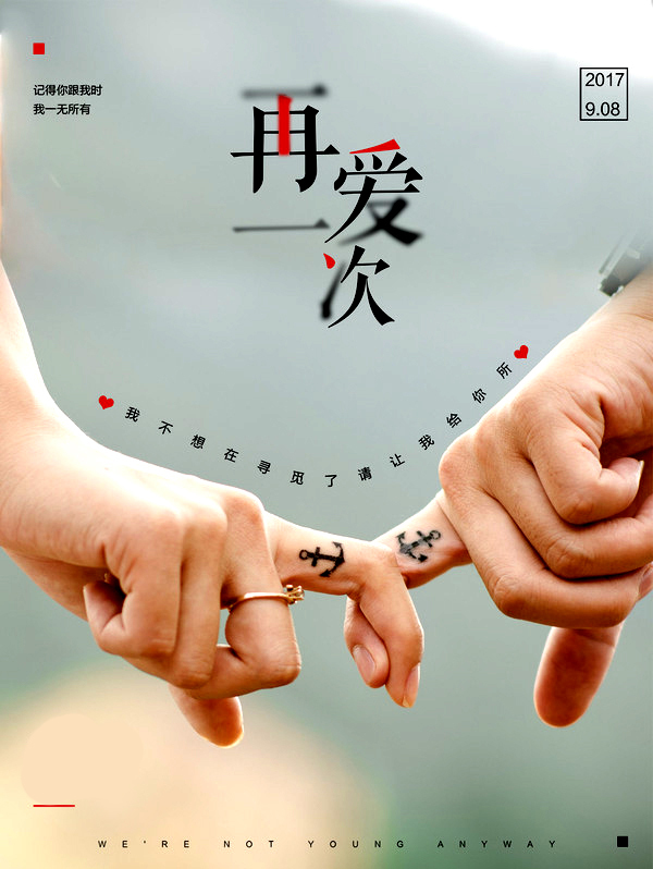 再爱一次1完整版免费