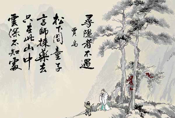 寻隐者不遇360百科 