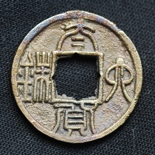 北京市古代钱币展览馆_360百科