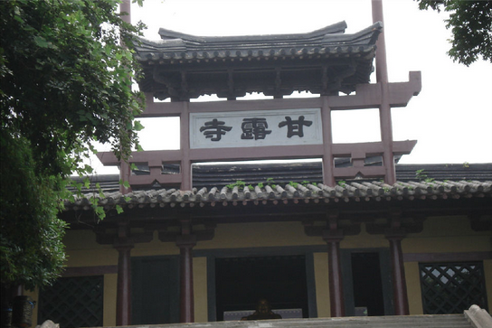 甘露寺(其他)