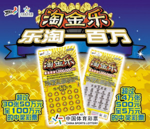 淘金乐(其他游戏相关)