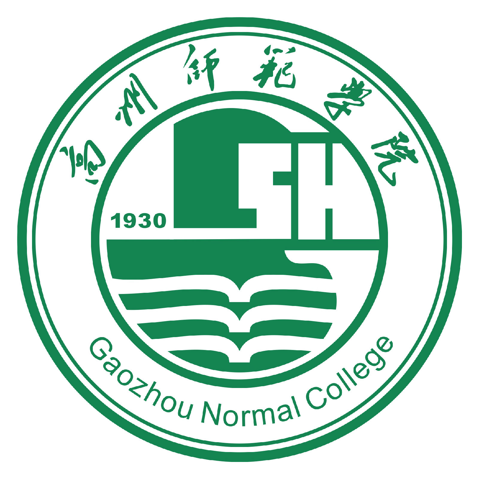 高州师范学院图片