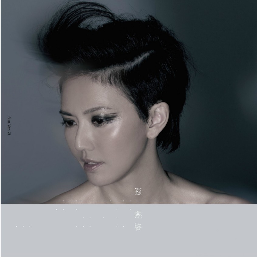 无限大(音乐)《无限大》是由陈镇川填词,李伟菘作曲,孙燕姿演唱的一首