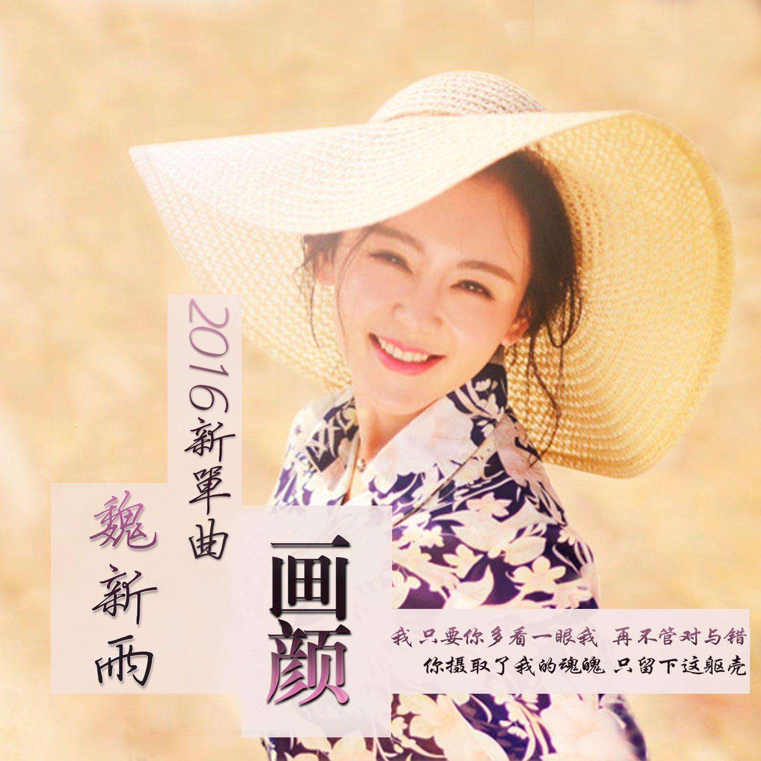 古風唯美女神魏新雨化身痴情九尾白狐,深情演繹絕美愛戀,擲傾世容顏