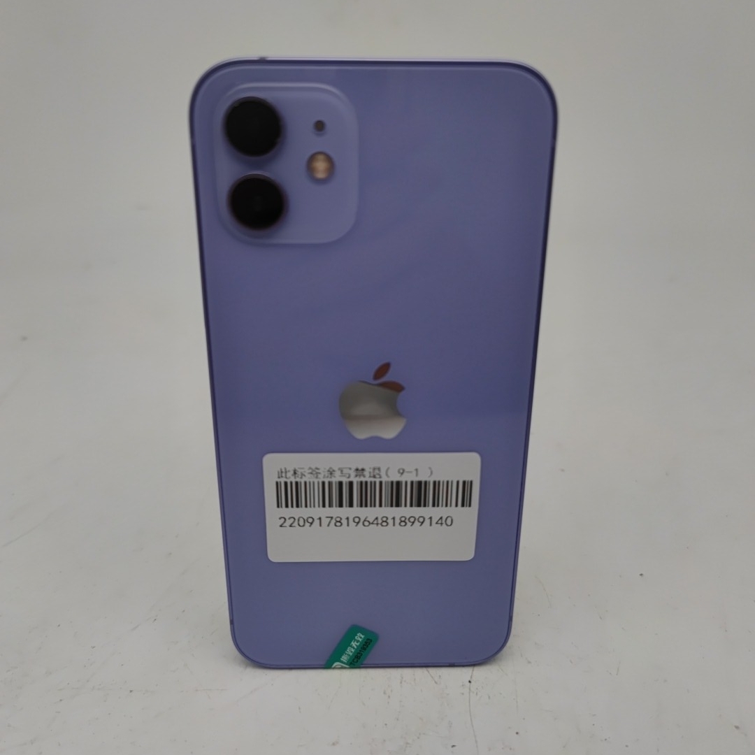 苹果【iPhone 12】5G全网通 紫色 128G 国行 8成新 