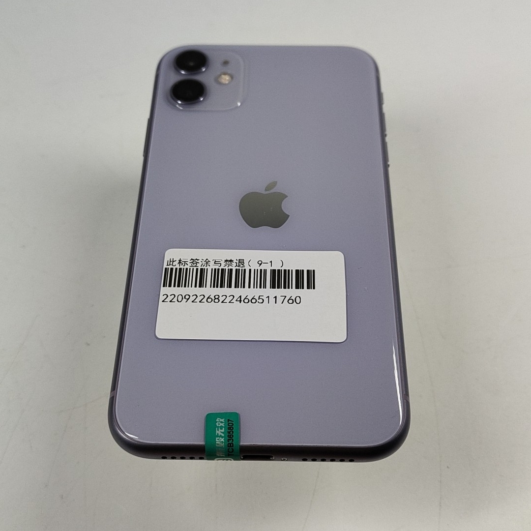 苹果【iPhone 11】紫色 64G 国行 95新 