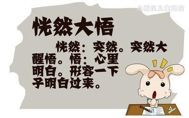 恍然(词汇)恍然,汉语词汇.意思是突然;忽然;猛然.