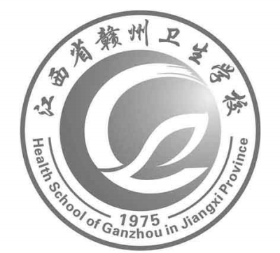 赣州卫生学校(学校)