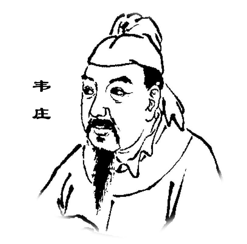 稻田(诗词)《稻田》是唐代诗人韦庄创作的一首七言绝句.