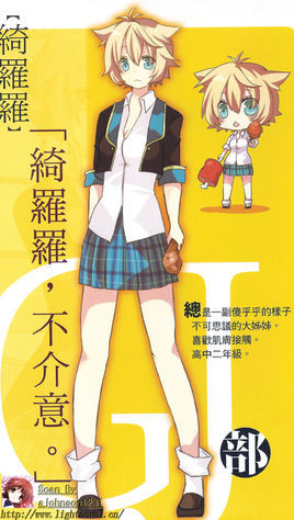 绮罗罗·伯恩斯坦 (动漫人物)