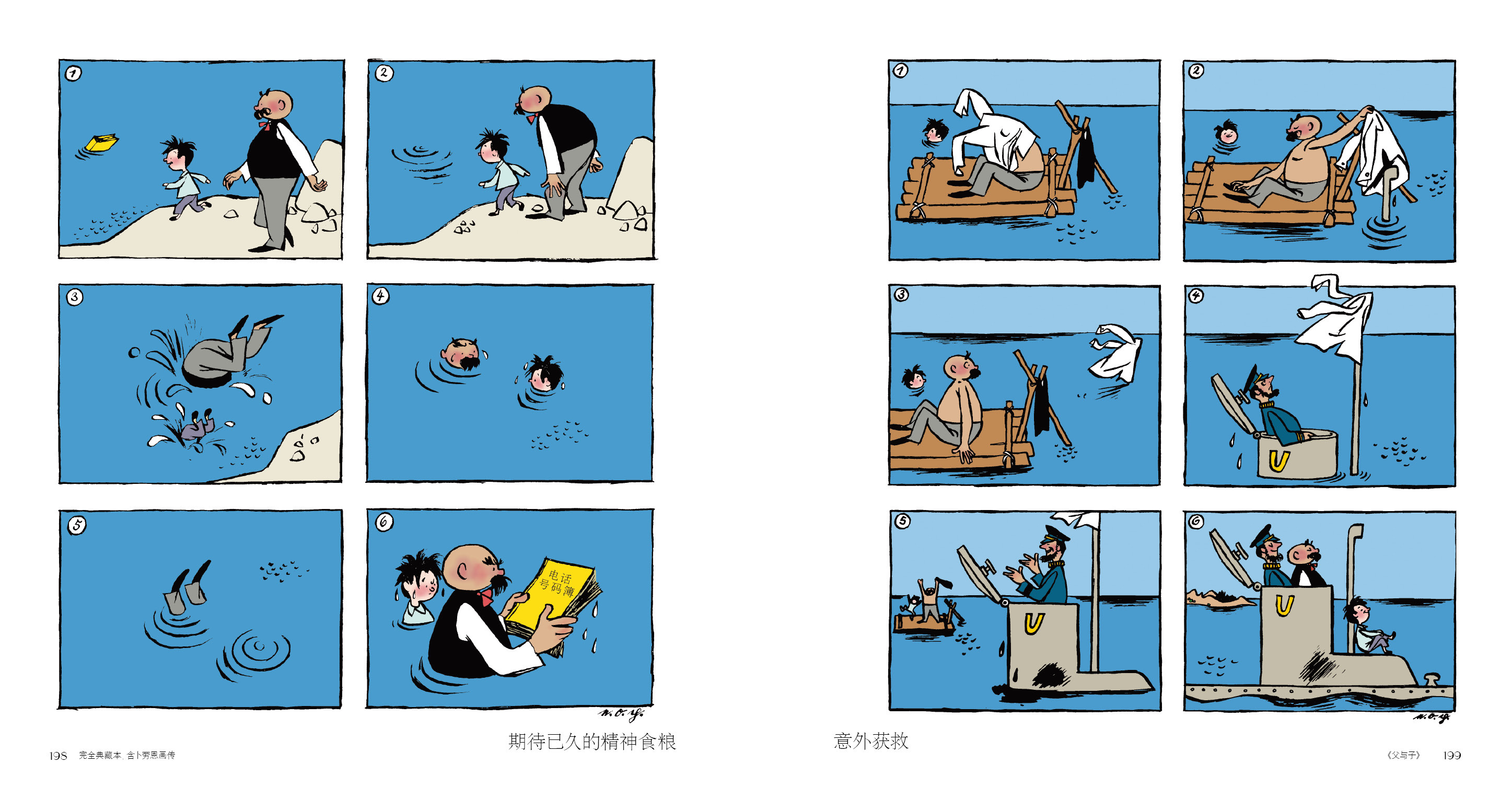 魏三包公赔情