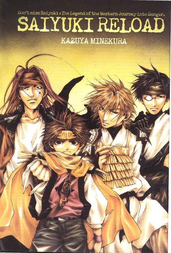 最游记第二部 (其他动漫相关)