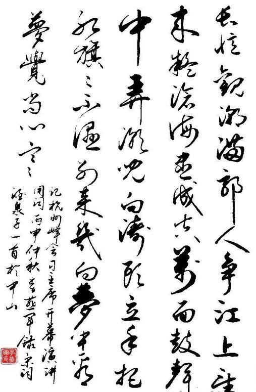 酒泉子·长忆观潮 (诗词)