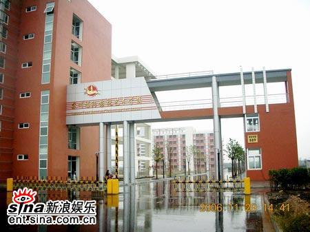 福纳影视学校 (学校)