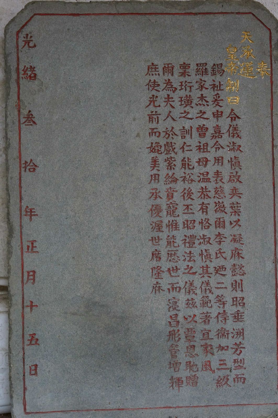 穆宗同治五年(1866年),广东归善县陈田约(今惠东县高潭镇)人.