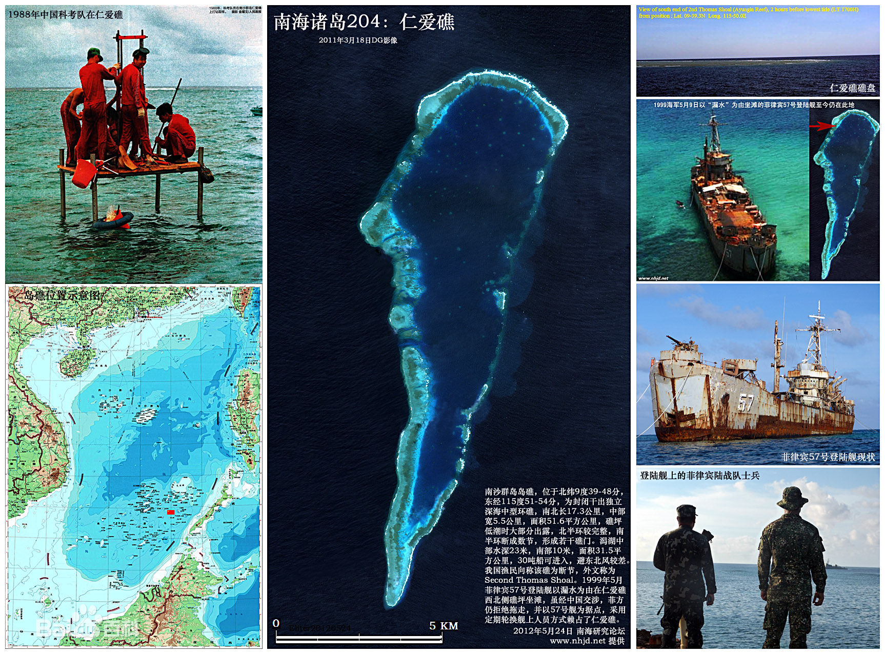 菲在南海紧盯中国舰船 被曝仁爱礁驻军不足12人_新闻频道_央视网
