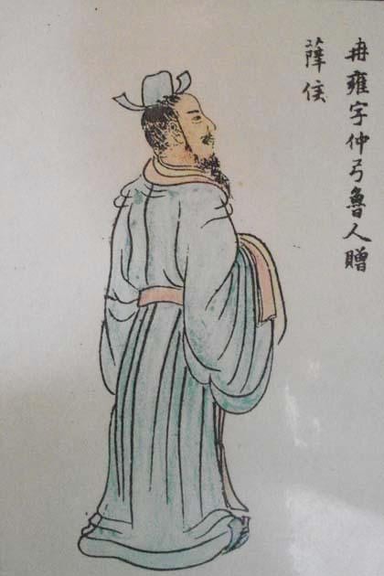 冉雍 (其他人物相关)