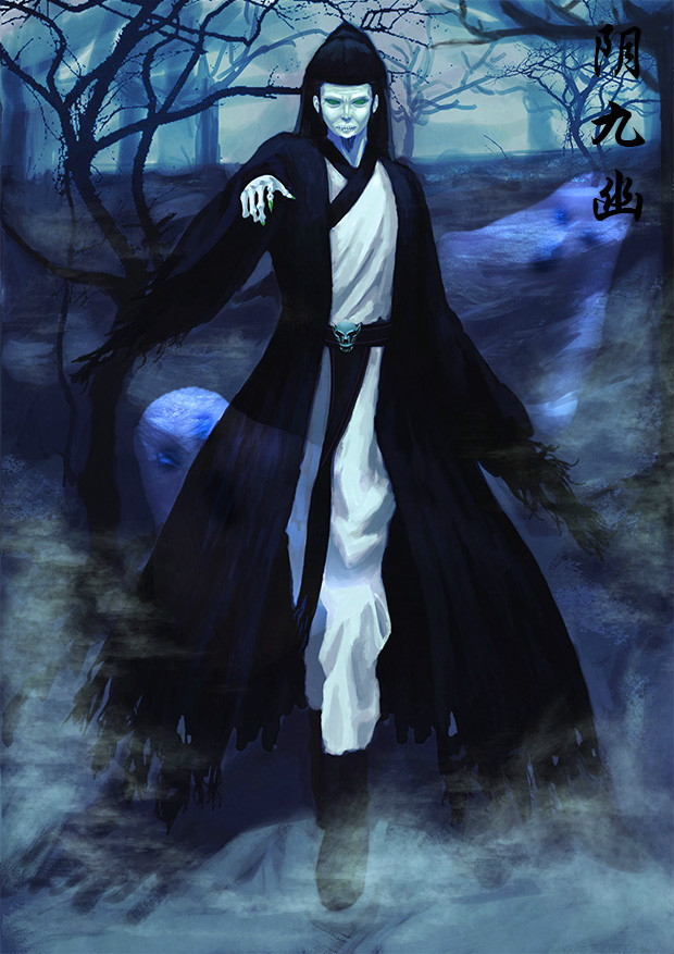 阴九幽 (文学人物)