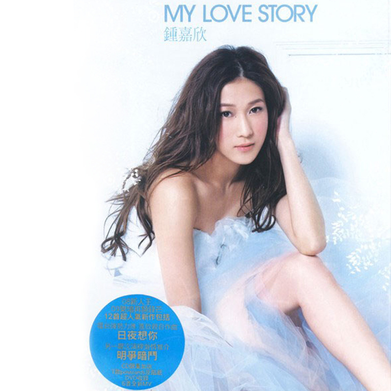 明争暗斗 (音乐)