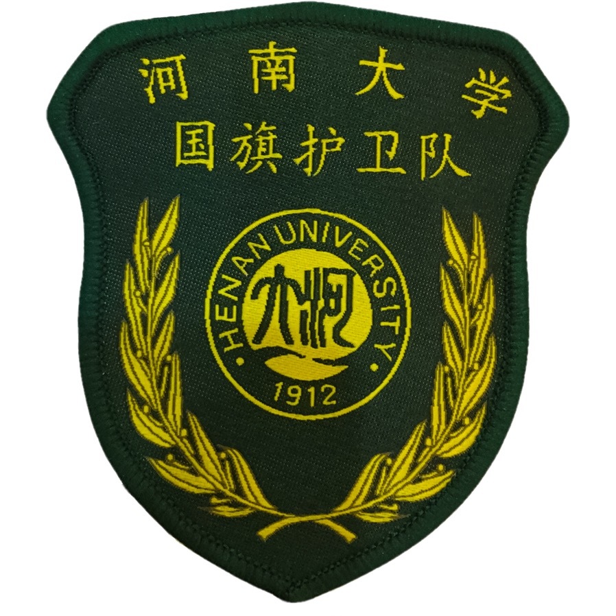 河南大学国旗护卫队 (其他组织机构相关)