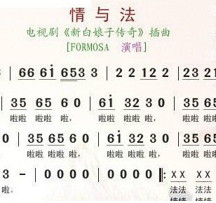 情与法(音乐)《情与法》是歌手裘海正于1992年12月01日演唱的一首单曲