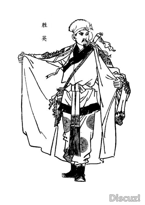 胜英(其他人物相关)