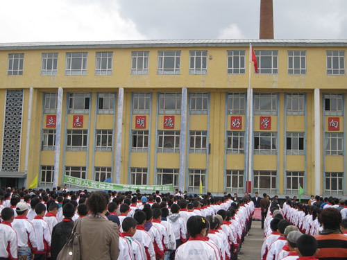 宁安市第四小学学校