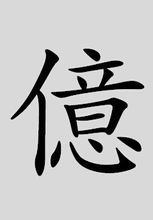 晶圆