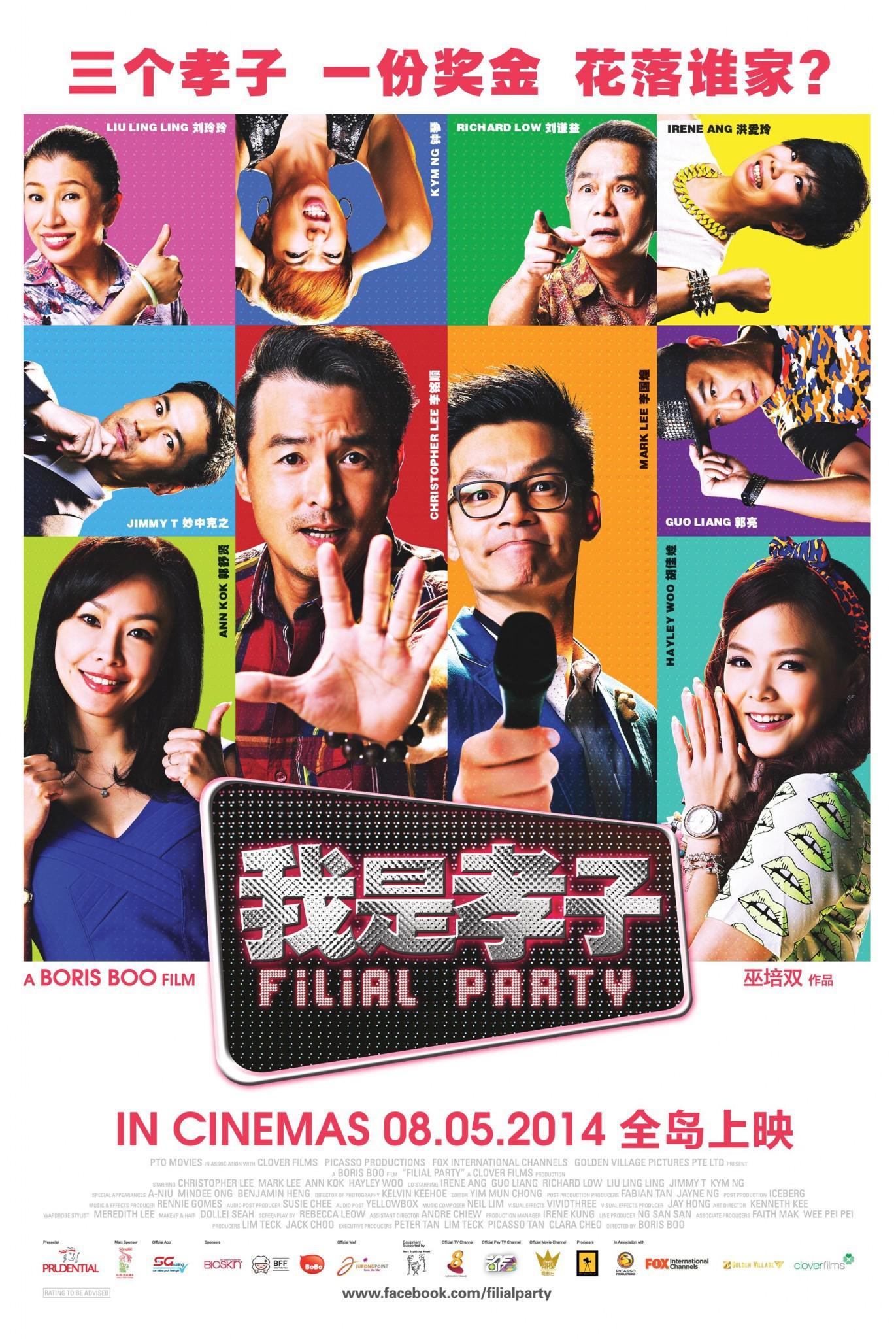 我是孝子 (编剧)