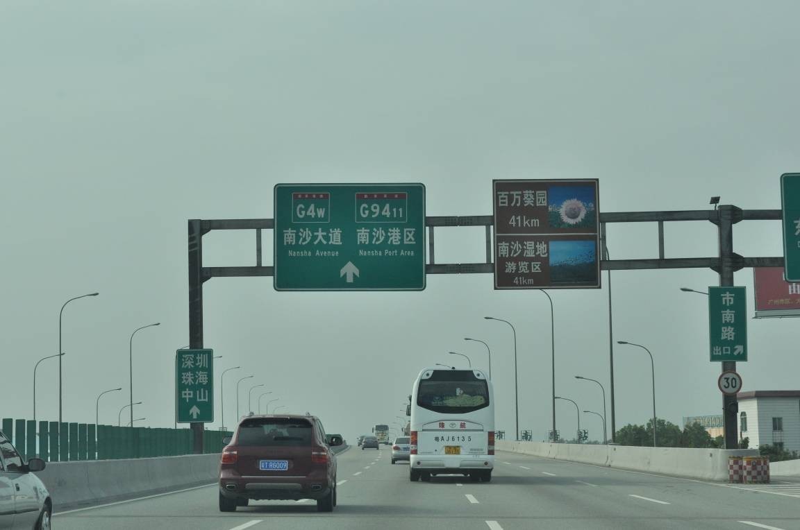 南沙港快速路(其他生物相关)高速公路编号为s73,由广州南沙港快速路