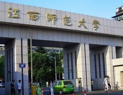 江西师范大学软件学院图片