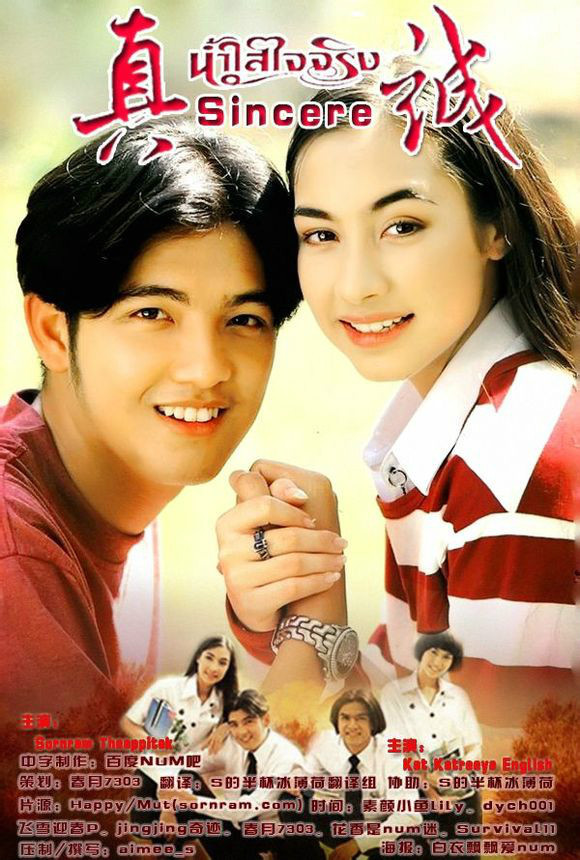 真诚(电视剧)