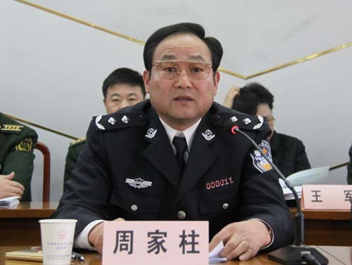 周家柱政治人物文化人物